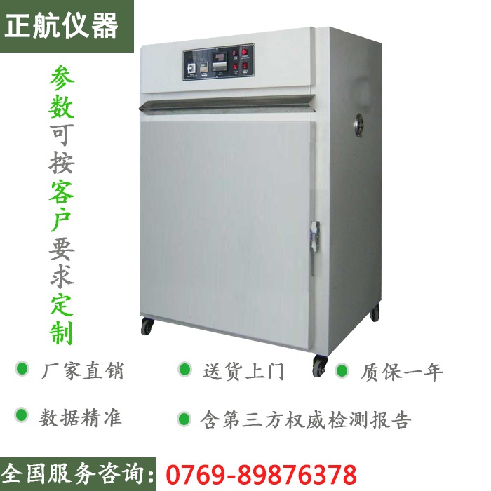 正航儀器高溫烤箱實拍圖